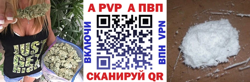 как найти закладки  Курильск  A-PVP кристаллы 