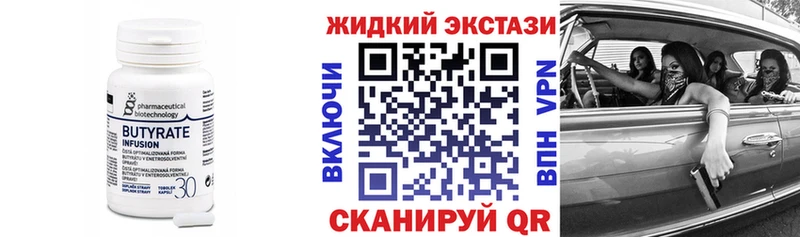 БУТИРАТ BDO 33%  блэк спрут рабочий сайт  Курильск 