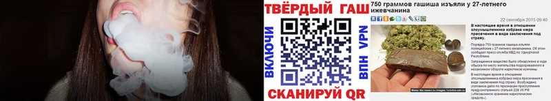 Гашиш гашик Курильск