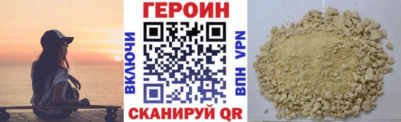 darknet Telegram  Курильск  ГЕРОИН VHQ 