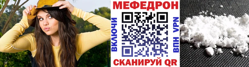 МЯУ-МЯУ кристаллы  Курильск 